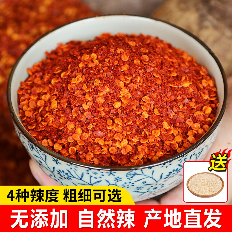 250g红油上色辣椒面四川特产