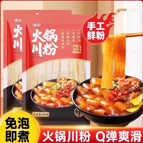 四川宽粉条红薯地瓜水晶