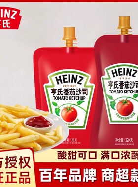 亨氏番茄沙司家用小袋意面西红柿沙拉薯条手抓饼酱挤挤装适用
