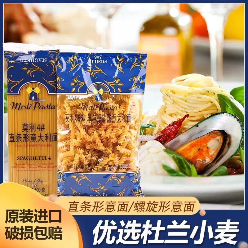 意大利面直条形家用意面贝壳型意粉速食两头尖小麦面条速食西餐