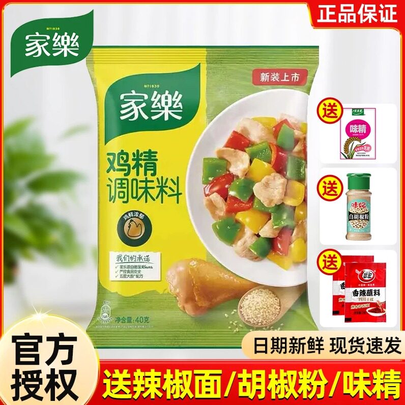家樂鸡精40g调味料家用替代味精增鲜提味炒菜火锅调味品厨房调料 - 实物图