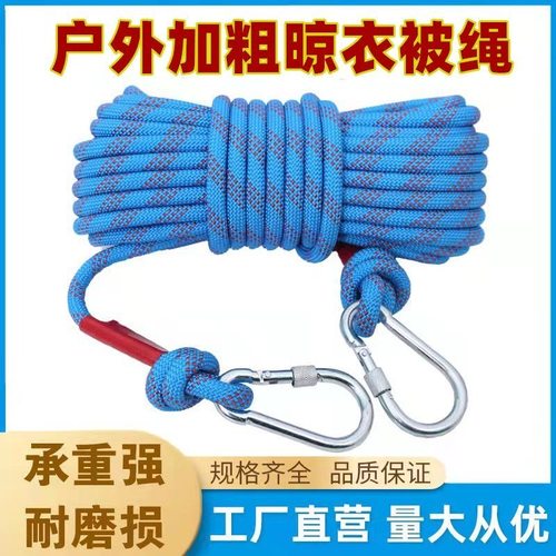 钢丝芯加粗晾衣绳户外晒被子神器阳台晒衣绳楼顶多功能挂衣绳耐磨