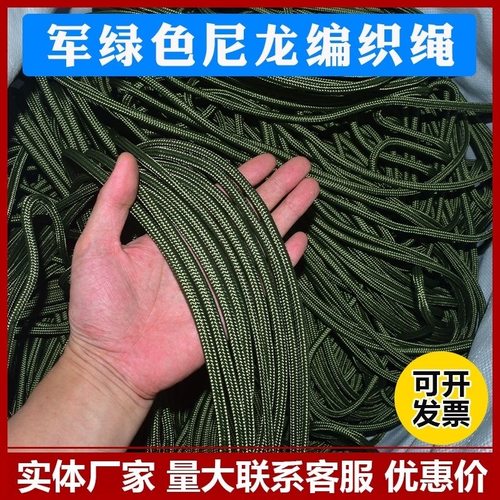 军绿色耐磨抗老化尼龙编织绳捆绑绳晒被绳篷布刹车广告绳加粗结实