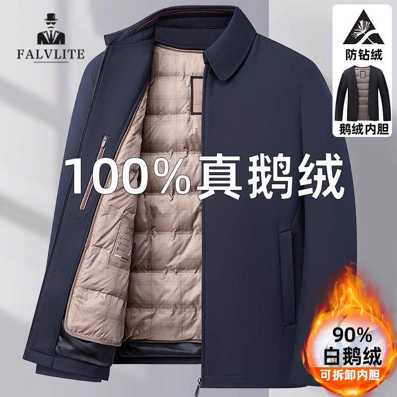 FALVLITE中老年人男装鹅绒棉衣爸爸秋冬羽绒外套加厚中年男士夹克