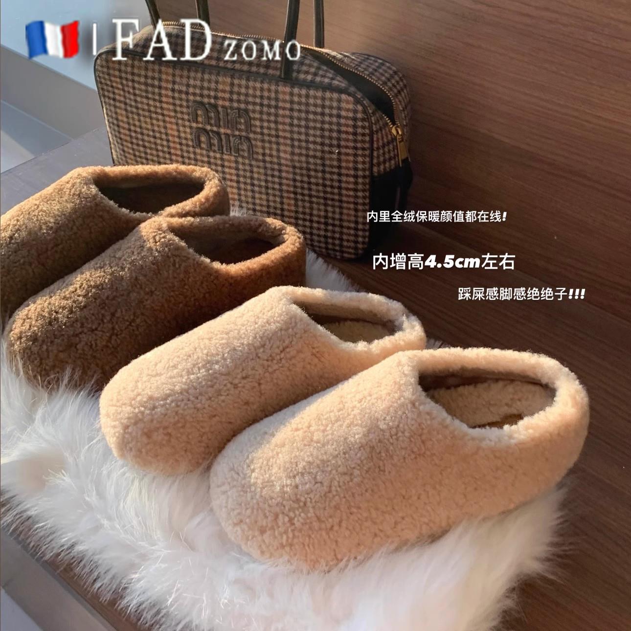 法国Fad Zomo巨软糯舒适遛弯冬季厚底增高毛毛鞋女懒人勃肯棉拖鞋