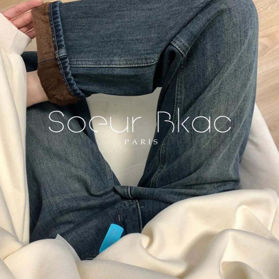 法国SOEUR BKAC法式春季加绒百搭直筒牛仔裤高腰显瘦窄版阔腿裤女