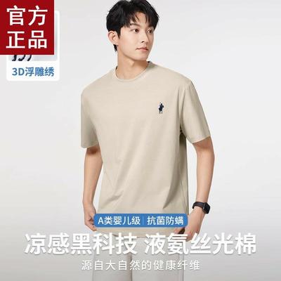 高端液氨云感丝光棉短袖T恤男夏季凉感抗菌半袖3D立体浮雕绣上衣