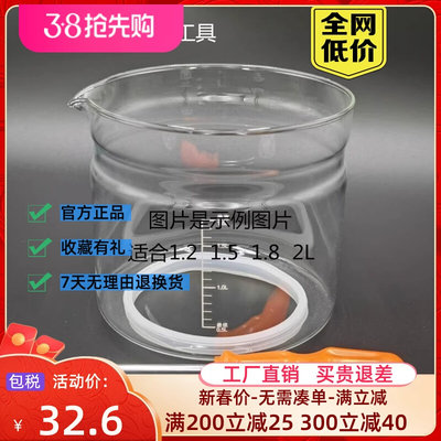 养生壶壶体配件单玻璃杯YSH18Q/150B/150H/188K/1558/1531