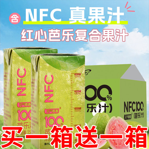 整箱芭乐汁10盒特价包邮