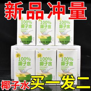 百分百椰子水鲜榨椰子果汁NFC整箱批特价非浓缩还原解渴补水包邮