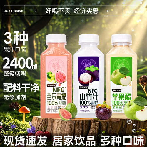 【实惠品质装】元气青春苹果醋饮料300ML*8瓶0脂酸甜整箱现货速发