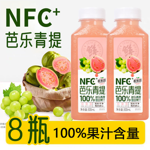 【100%果汁】芭乐青提300ml*8瓶无添加酸甜可口鲜果NFC果汁饮料