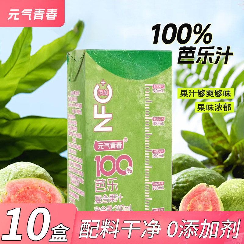 NFC芭乐汁整箱10盒0添加蔗糖0脂肪红心番石榴果汁饮料解渴喝新品