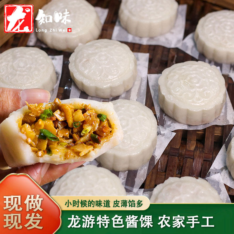 衢州特色小吃 龙游酱果 白米粿 手工自制清明果 传统糕点速食早餐