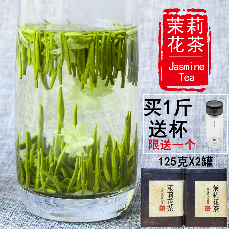 炒花飘雪兰茉莉茶新特级