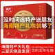 海南三亚特产春光大礼包手信伴手礼盒送礼春节过年货饼乾椰子糖粉