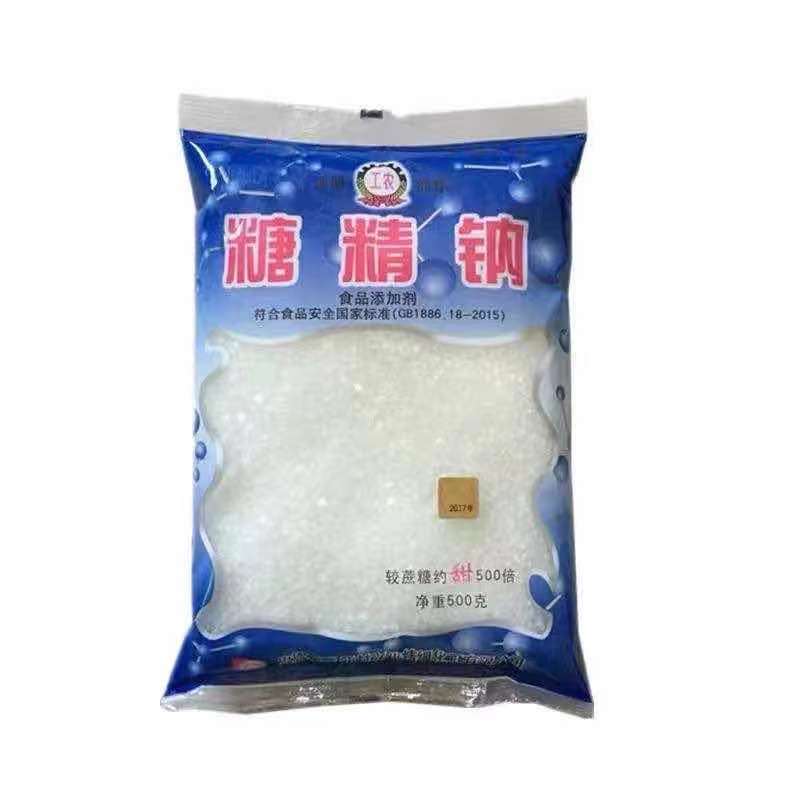 包邮食用糖精钠颗粒食用粉末糖精 500g/袋工农牌糖精钠甜味剂