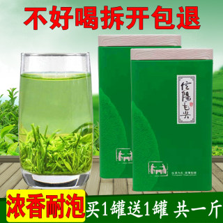 毛尖绿茶信阳毛尖2023新茶散装毛尖茶叶正宗雨前毛尖茶500g浓香型