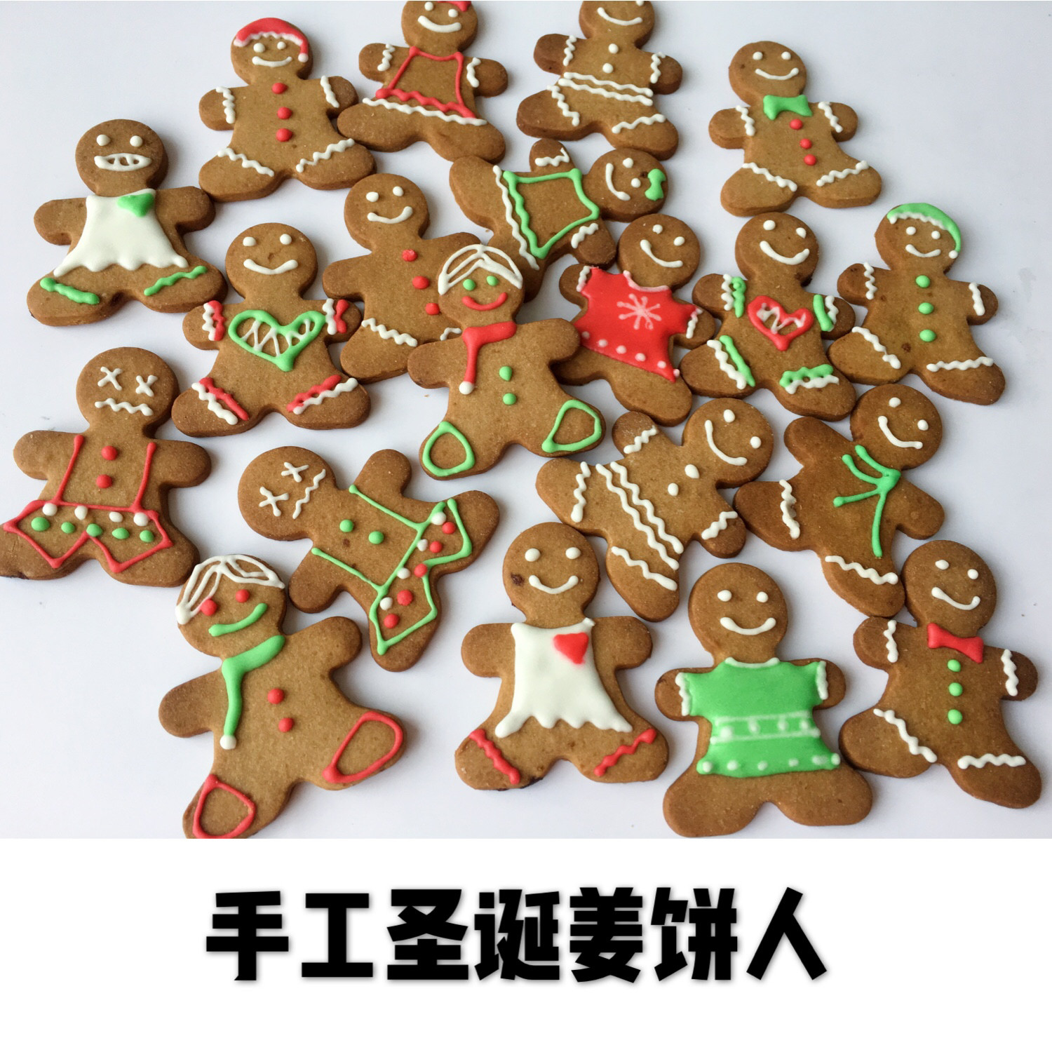 姜人圣诞节姜饼小人姜味曲奇糖霜饼干公司年会派对 新年创意礼物
