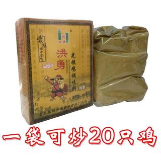 山东临沂蒙阴正宗洪勇光棍鸡调料炒鸡料炖酱鸡厨房饭店大锅盘实惠