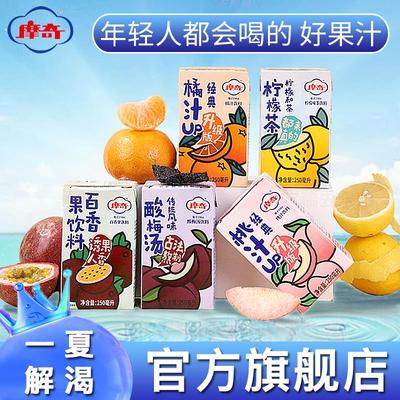 摩奇饮料水蜜桃夏日解暑