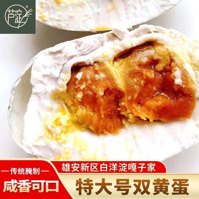 双黄咸鸭蛋 白洋淀鸭蛋 特大号 流油8枚中号双黄或6枚特大装包邮