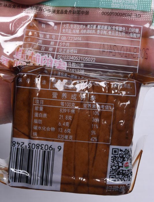 金菜地茶干120g*20袋6片装原味休闲豆腐干安徽马鞍山特产包邮