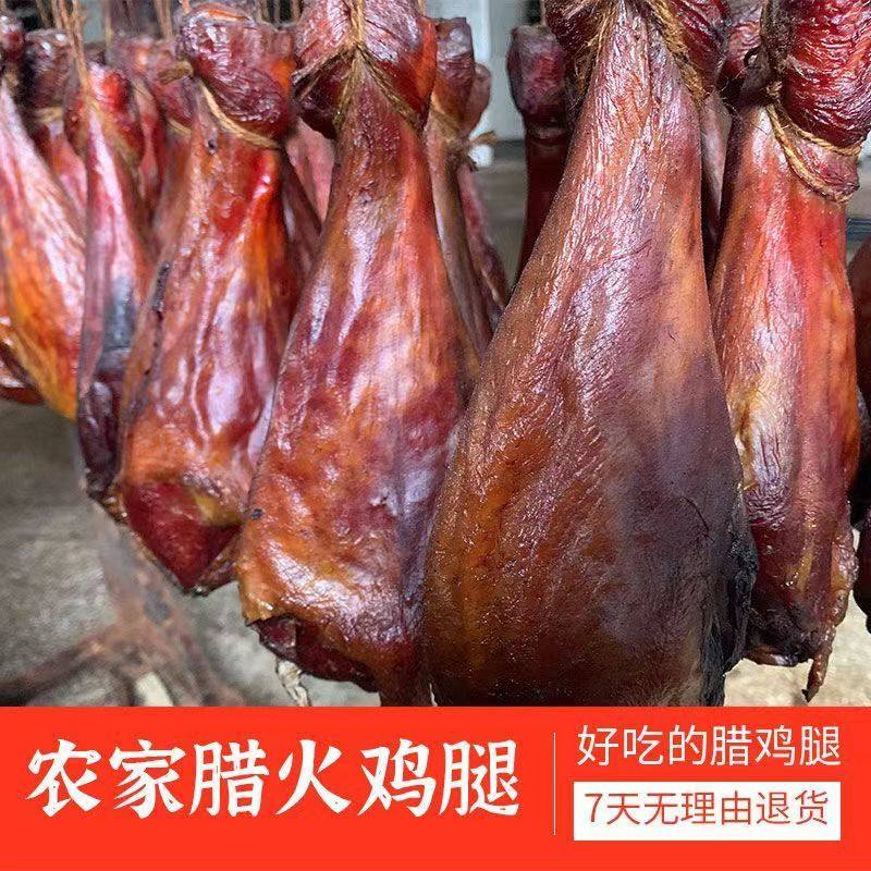 烟熏火鸡腿腊火鸡腿正宗四川巴中新鲜烟熏腊肉腊火鸡腿整大火鸡腿