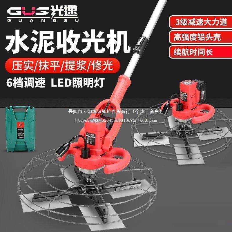 水泥混凝土收光机抹平机叶片加长杆收光机地面墙面抹平机小型手提,鲜花速递/花卉仿真/绿植园艺,割草机/草坪机,淘宝优惠券,粉丝福利购,淘宝优惠卷