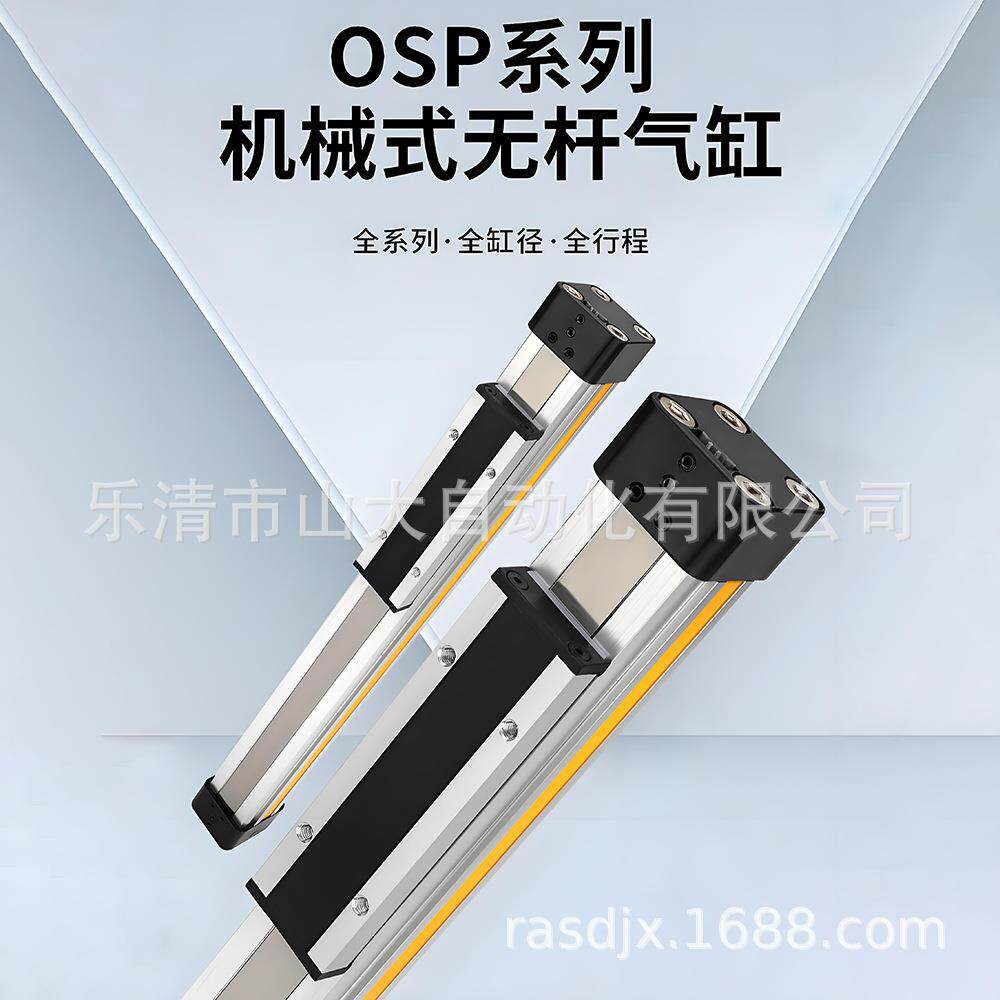 专业经销parker机械式无杆OSP-P25-00000-00250高速耐低温气缸