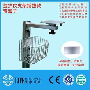 科曼C50C80C90C60 NC10监护仪墙体支架臂挂架子移动支架厂家直销