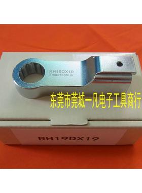 RH19D*19 梅花扳手头 RH19DX19 可换头扭力扳手头 TOHNICHI东日