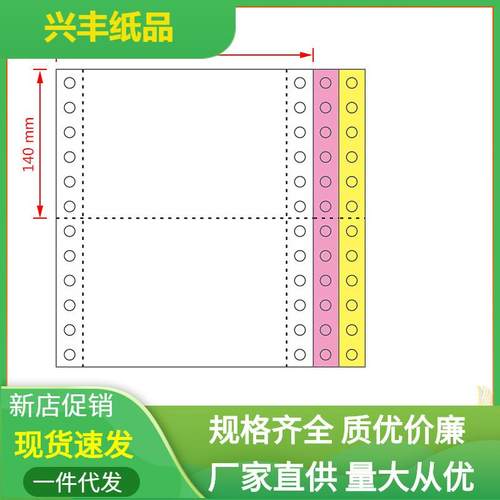 打印纸三联二等分241-3层二等份连打电脑纸3联2等分发货单小票纸