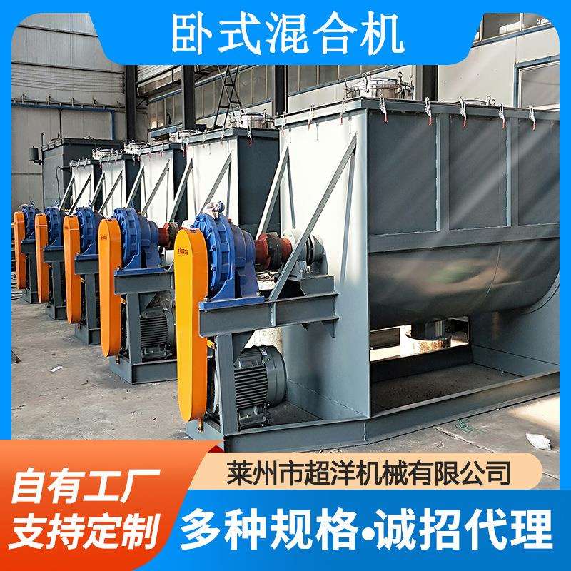 铁粉干粉腻子粉水溶肥螺带混料机大型卧式混合机厂家暖宝宝混合机