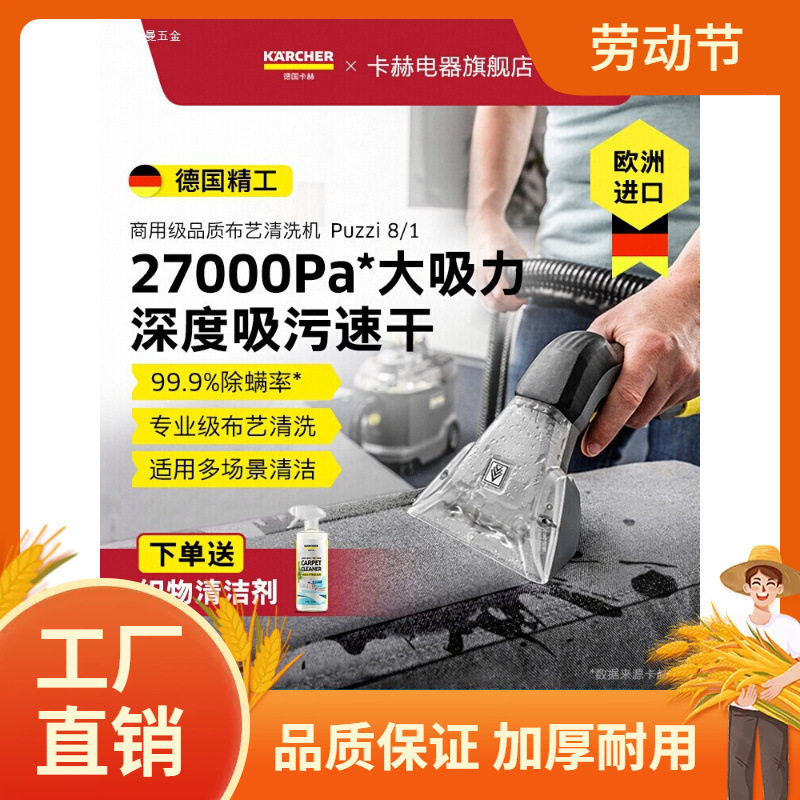 德国卡赫进口地毯清洁喷抽机
