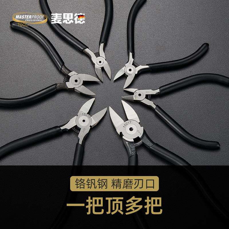 水口钳高硬度工业级斜口钳电工剪钳电子偏口斜嘴钳小型