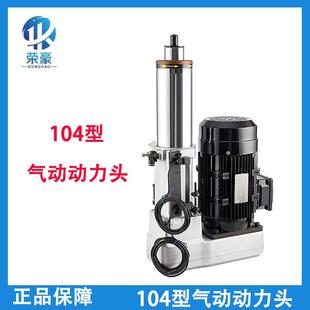 现货104型气动动力头行程100mm电机2.2KW钻孔打孔冲眼设备