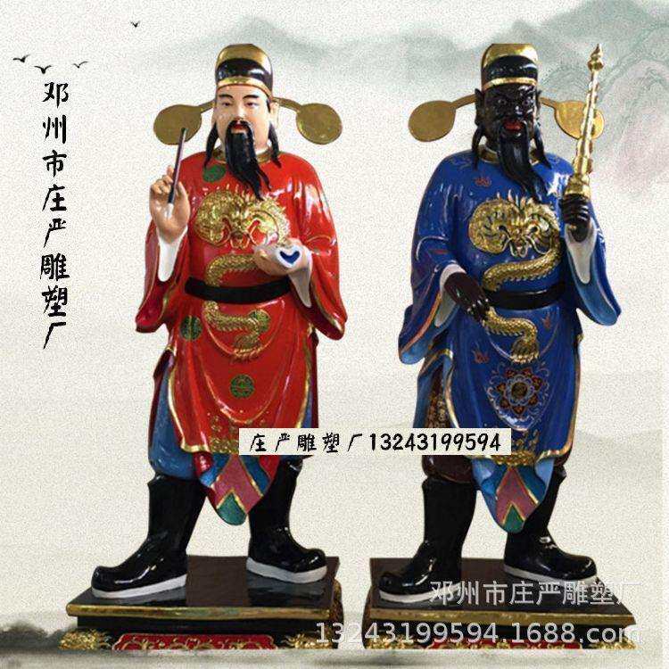 文武判官神像 东岳大帝神像 十殿阎王雕像 品质保障
