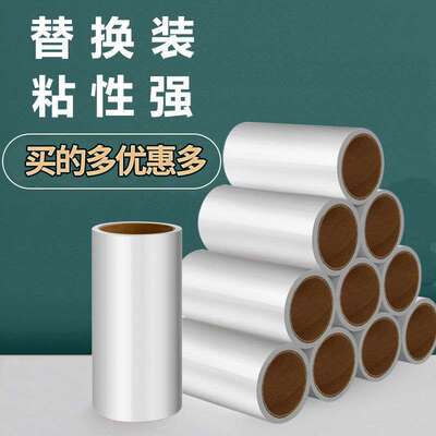 粘毛器替换纸粘毛滚筒纸可撕式10家用12芯19cm装大号24厘粘度尘