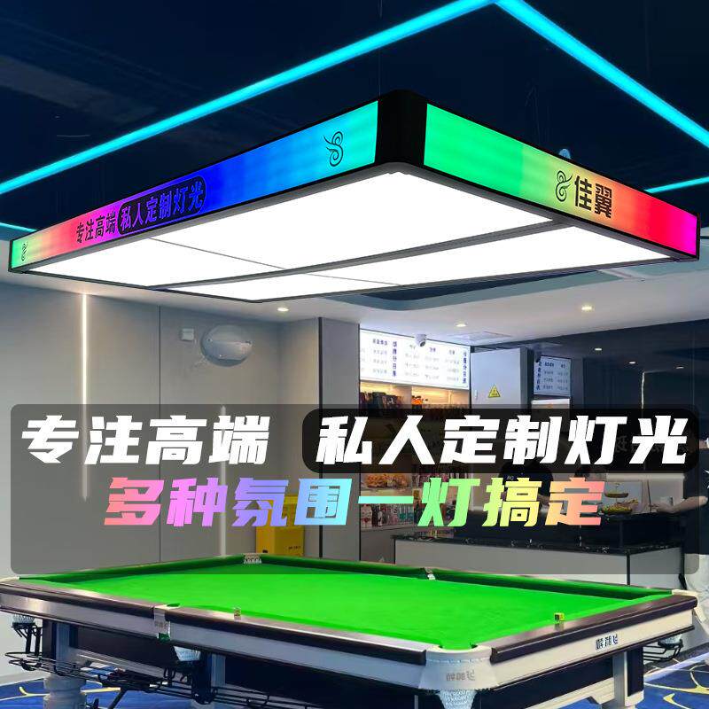 】led台球灯专用灯桌球吊灯斯诺克照明无影灯大四片灯