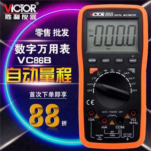 胜利VICTOR86B/VC86C/VC86D/VC86E高精度数字万用表VC88B/88E