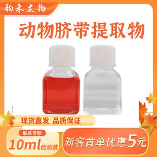 动物脐带提取脐带间干细胞上清液提取外泌体报送码资料齐全工厂现