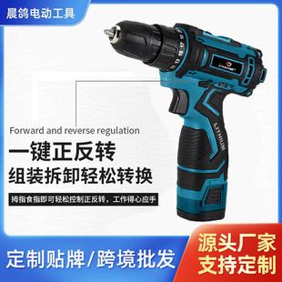 多功能多档调速手电钻锂电钻 双速锂电钻CG2002家用五金工具充电式