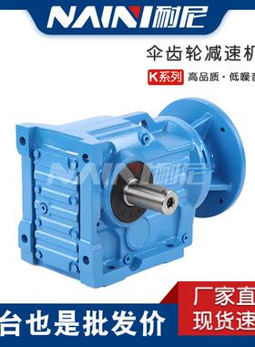 K/KF/KA/KAF57-Y0.37KW-4P-145.14-123.85齿轮箱螺旋伞齿轮减速机