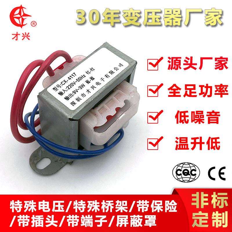 AC交流电源变压器3W | 380V 220V转单/双6V9V12V15V18V24V 低频