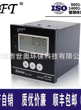 伊斯达Eastar在线PH计酸度计工业PH分析仪GFT EST-9006 ph表套装