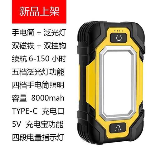 带磁铁led工作灯汽修维修灯手电筒亮充电检修强磁灯其他无黑豹森