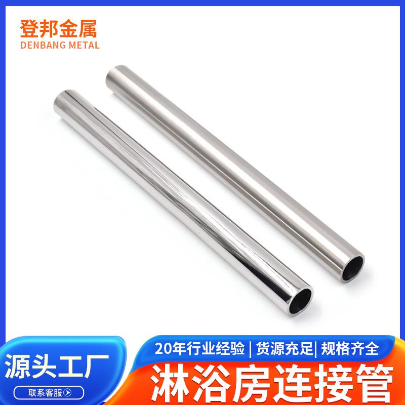 淋浴房拉杆304不锈钢圆管20mm卫生间玻璃门固定杆连接件五金配件
