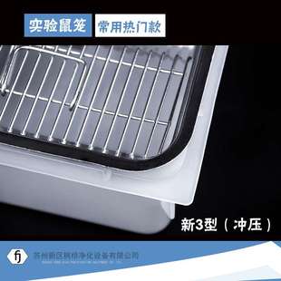 实验鼠笼新3型 不锈钢鼠笼 饲养笼  小鼠繁殖笼 大鼠笼 实验室用