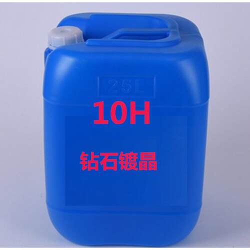10H 汽车钻石镀晶 德国液体玻璃 漆面纳米水晶镀膜剂Ceramic Pro